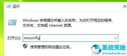 win10安全模式退出(win10进入安全模式后怎样退出)