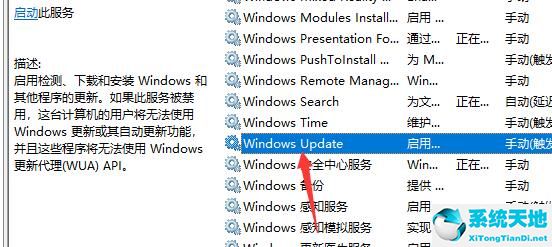 阻止Windows10更新的详细操作方法讲述