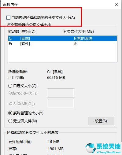 win10更新不提示内存不足怎么办(更新win10内存不足怎么办)