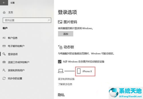 win10系统如何设置自动锁屏(win10系统如何设置开机密码)