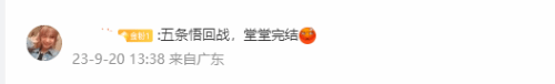 《咒术回战》图透五条悟受重创 网友表示作者又在发疯