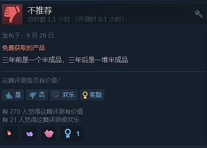 《猛兽派对》Steam多半差评：吃相难看的半成品