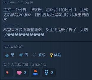 《猛兽派对》Steam多半差评：吃相难看的半成品