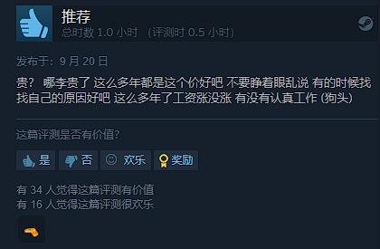 《猛兽派对》Steam多半差评：吃相难看的半成品