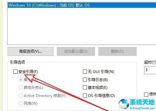 win10安全模式退出(win10进入安全模式后怎样退出)