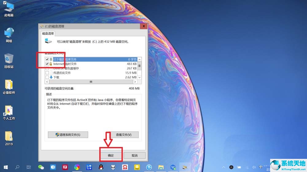 win10磁盘清理可以全部勾选吗(win10系统怎么显示磁盘清理)