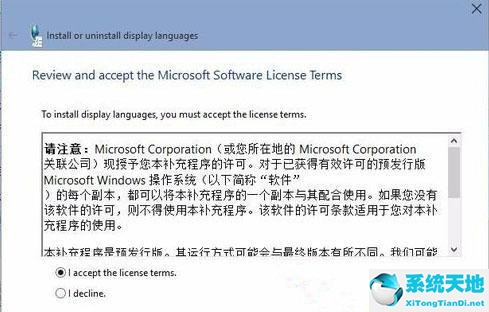 win10怎么安装语言(win10安装语言包命令)