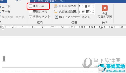 word文档怎么设置页码(word2016怎么设置页码)