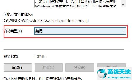 阻止Windows10更新的详细操作方法讲述