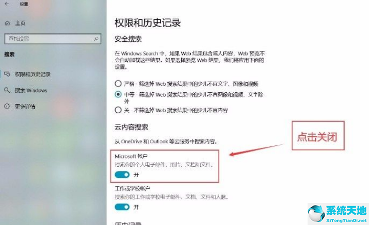 win10系统如何关闭microsoft账户(怎样关闭win10microsoft账户)