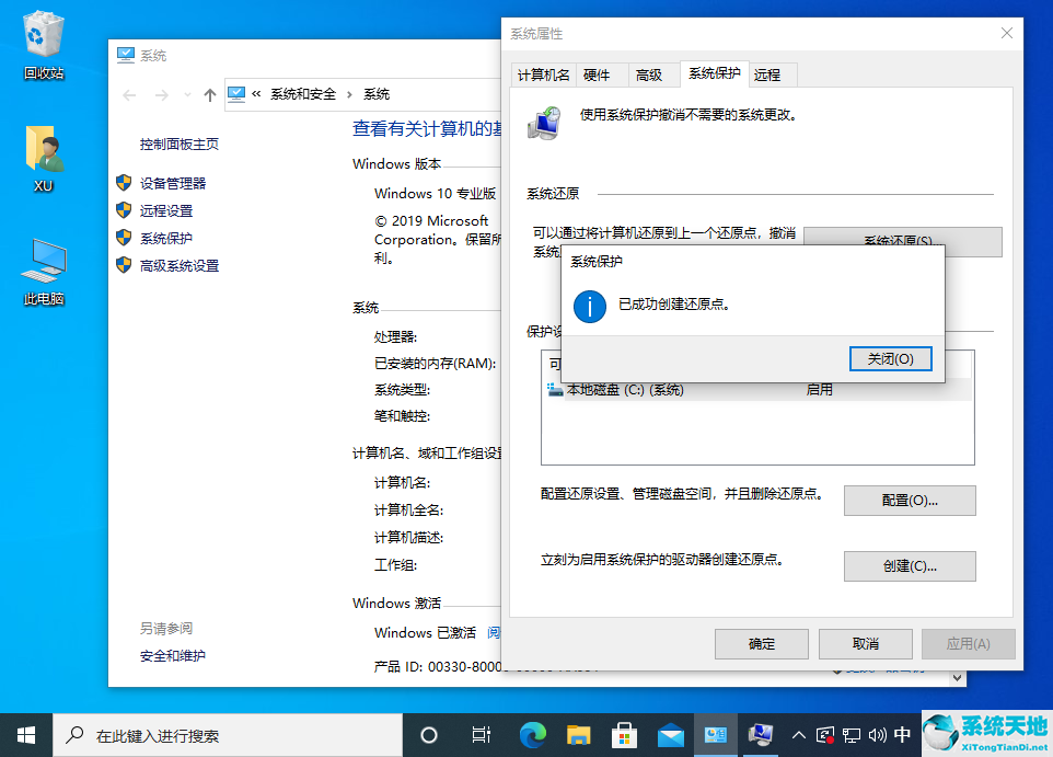 win10系统还原点设置(win10还原点怎么设置方法)