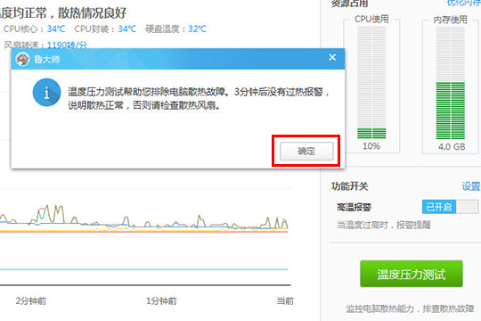 烤机视频教程鲁大师(鲁大师有烤机功能吗)