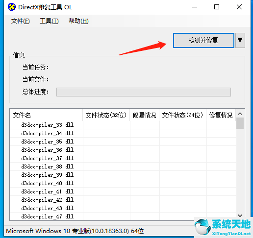 win10系统directx功能已禁用怎么办(directx12官网下载win10)