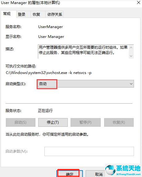 win10开始菜单点击无效(win10开始菜单没有反应怎么办)