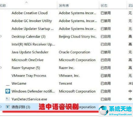 魔兽世界怎么关闭语音识别功能(win10语音识别怎么关闭)