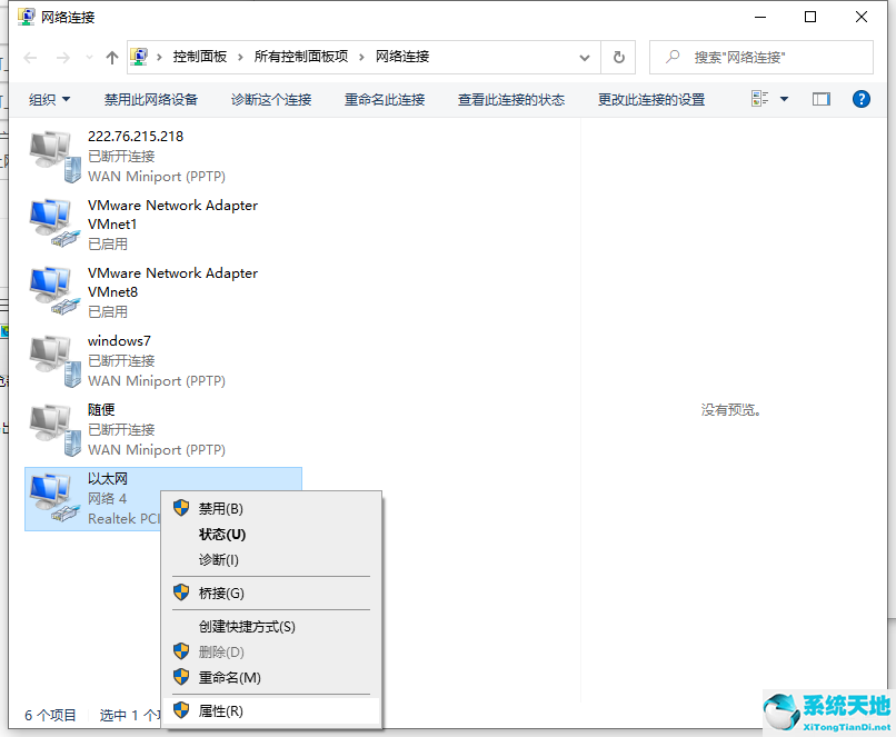 win10设置自动获取ip地址(w10系统如何设置自动获取ip)