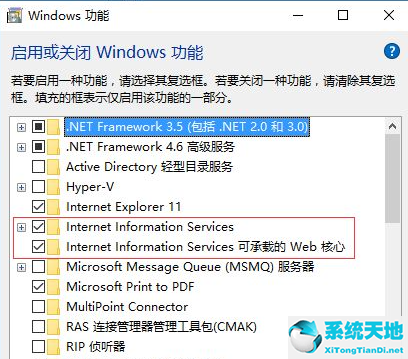 win10 iis完整安装包(iis管理器怎么打开win10)