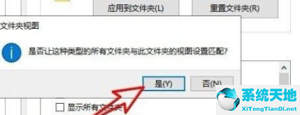 怎么设置文件查看方式默认为列表(win10qq文件默认保存路径)