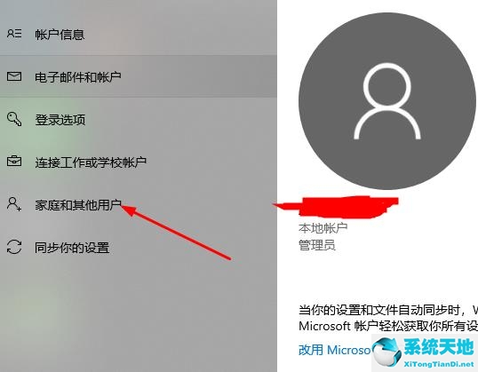 电脑邮件怎么添加账户(win10邮件添加qq邮箱发生了错误)