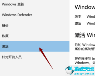 win10显示你的windows许可证即将过期(win10教育版许可证过期了怎么激活)