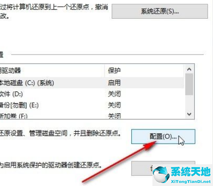 win10安全中心实时保护怎么关闭(win10实时保护关闭自动开启)