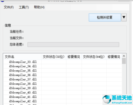 directx修复工具有必要下吗(如何使用directx修复)