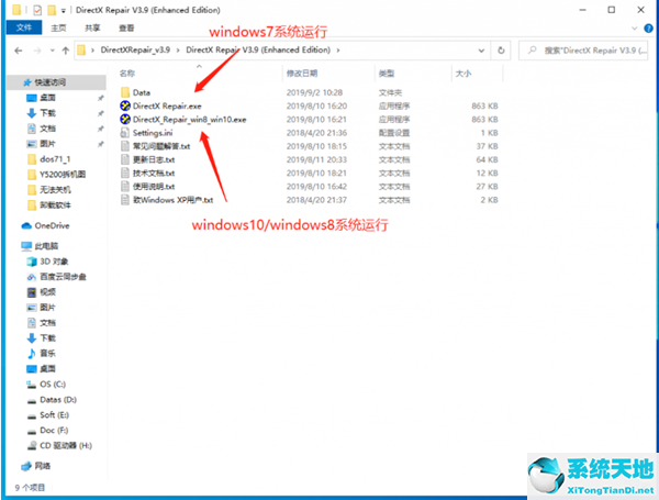 win10系统directx功能已禁用怎么办(directx12官网下载win10)