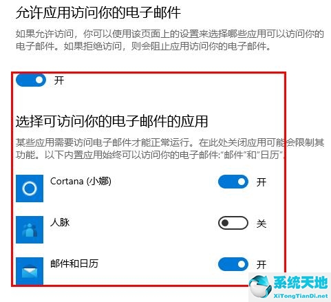 win10邮件无法打开(为什么电脑邮箱显示无法访问此账户)