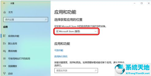 win10怎么禁止软件自动安装(win10怎么禁止软件自动安装C盘)