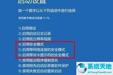 win10如何打开安全模式(win10系统的控制面板在哪里打开)