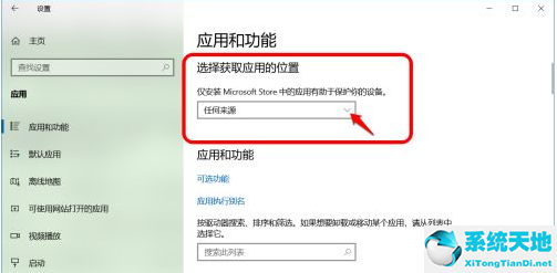 win10怎么禁止软件自动安装(win10怎么禁止软件自动安装C盘)