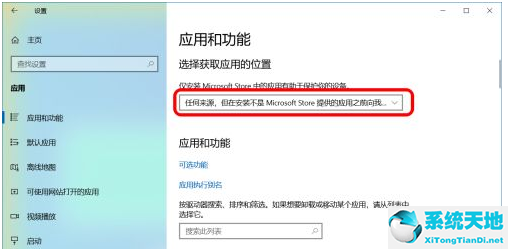 win10怎么禁止软件自动安装(win10怎么禁止软件自动安装C盘)