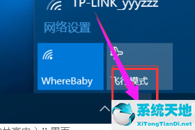 win10旗舰版官方正版(win10系统无线网密码怎么看)