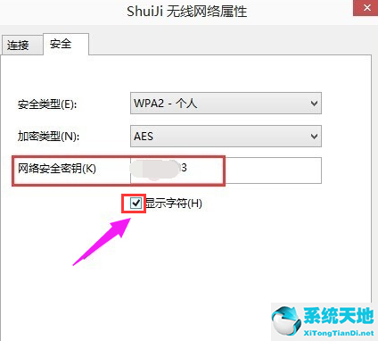 win10旗舰版官方正版(win10系统无线网密码怎么看)