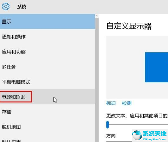 win10 设置睡眠(windows10设置睡眠)