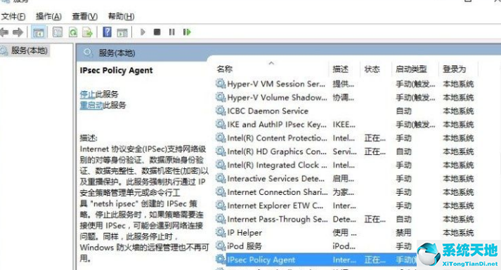 win10显示pin码不可用怎么办(win10登陆pin码好烦)