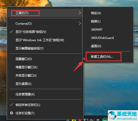 Win10怎么找到并添加快速启动栏