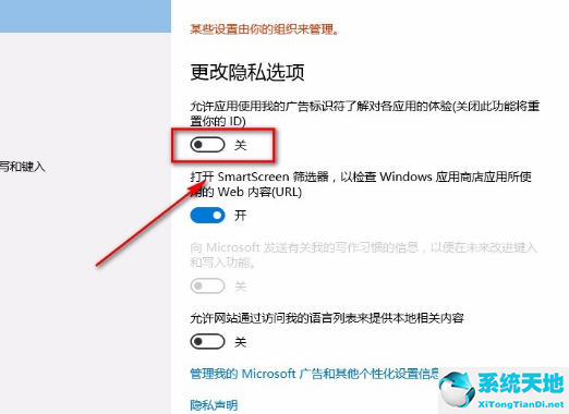 win10如何禁止广告(w10怎么禁止广告)