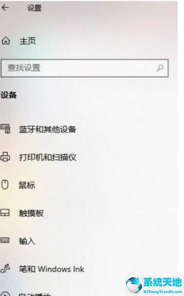 win10电脑的必做设置(win10系统按什么键进)