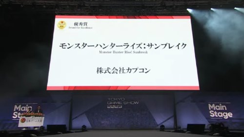 TGS日本游戏大奖2023公布：共11个游戏获得优秀赏