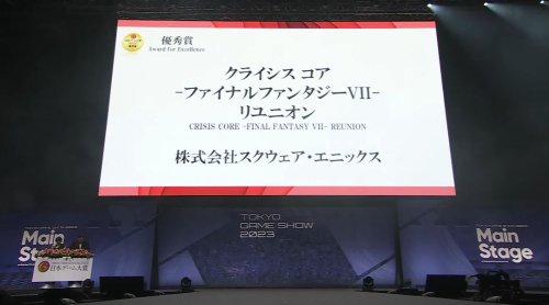 TGS日本游戏大奖2023公布：共11个游戏获得优秀赏