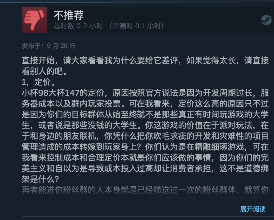 《猛兽派对》Steam国区好评率仅29% 国内外评价两极分化