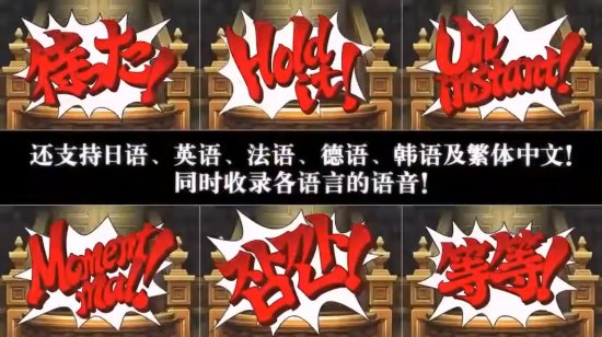 《逆转裁判456 王泥喜精选集》支持中文配音！新PV发布