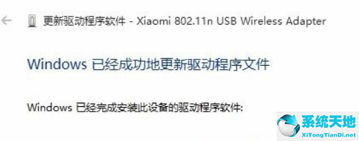 win10连不上小米wifi(win10小米无线wifi创建失败)