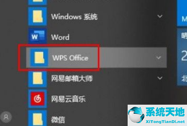 win10怎么取消wps热点(win10wps热点怎么关闭)