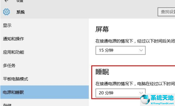 win10 设置睡眠(windows10设置睡眠)