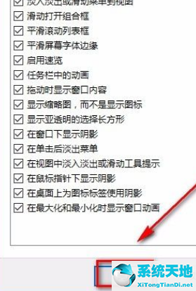 win10怎么将性能调整为最佳外观(win10外观和性能怎么设置效果最好)