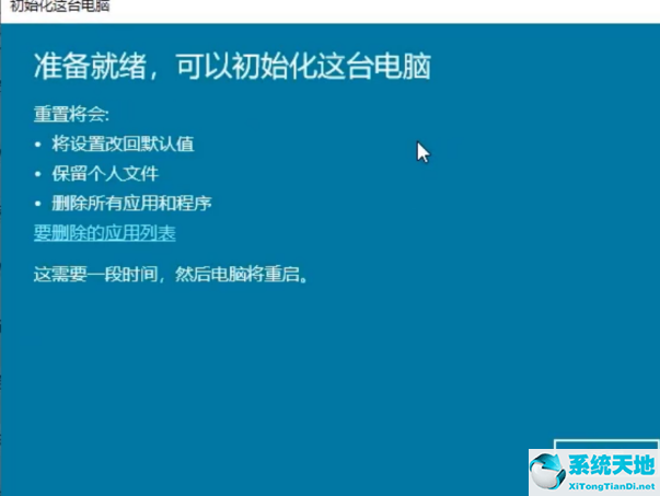 系统还原步骤win10(无法进入系统如何进行系统还原)