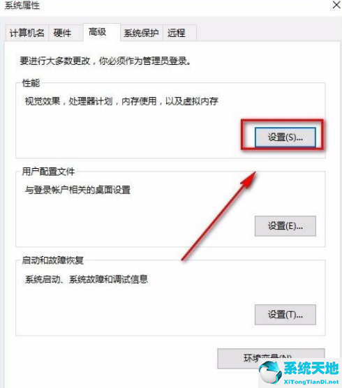 win10怎么将性能调整为最佳外观(win10外观和性能怎么设置效果最好)