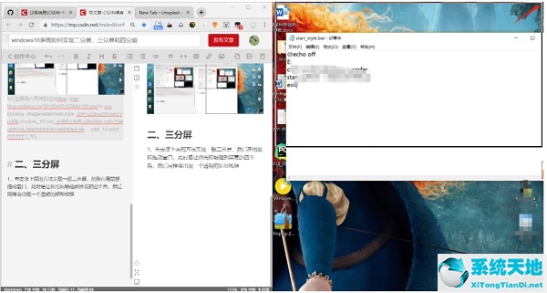 windows 10分屏功能如何关闭(windows10笔记本怎么分屏)